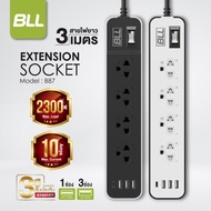 *แท้ BLL ปลั๊กไฟ รุ่นB87 รางปลั๊กไฟ 4 ช่องเสียบ 1 สวิตซ์ 3 ช่อง USB และ 1 ช่อง Type C ยาว 3 เมตร ปลั