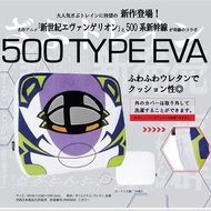 EVA Type500  座墊／坐地墊