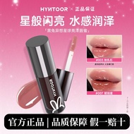 hyntoor 黑兔唇蜜 Black Rabbit Lip Gloss Whimsical Planet 003 Lip Mud Reduce Lip Lines