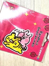 卡娜赫拉的小動物 虎年吉祥 icash 2.0 類似悠遊卡