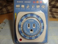 【太星電工】3C數位產品專用定時器