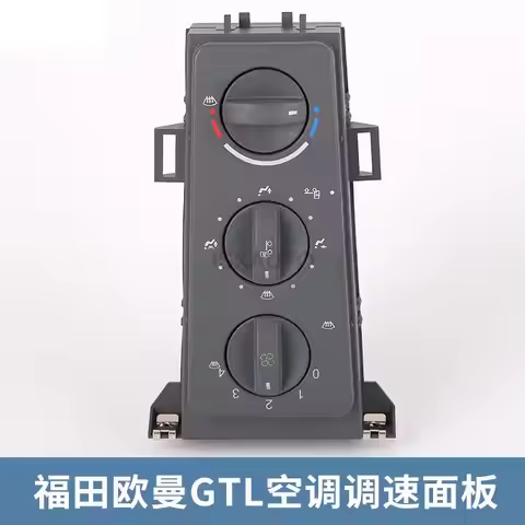 For Foton Auman GTL air conditioning control panel brand new heating control switch high-quality aut