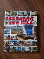 Japanese Electric Train Collection 1922 日本電車大集合