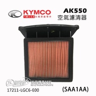 KYMCO Air Filter AK 550 AA1AA, 17211-LGC6-E00