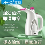 Spot parcel post Amoi Handheld Garment Steamer Household Small Portable Steam and Dry Iron Dormitory Students Iron Clothes Artifact