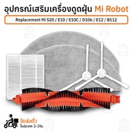 Qbag-Mi Robot Vacuum S20/E12/E10/E10C/B112/D106 Equipment Filter Side Brush Mop