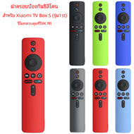 Wesopro เคสซิลิโคนกันกระแทกกันฝุ่นสำหรับ1st Gen Xiaomi TV Box S Mi TV Stick 4K รีโมทคอนโทรล