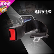< Seat Belt Extension > Car Child Shoulder Accessories [Drive-Thru]