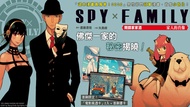 間諜家家酒 漫畫 首刷限定版 07 08 09 小說 東立
