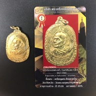 Thai Amulet 泰国佛牌 Be2516