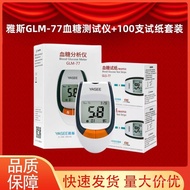 T Test Instrument Blood Sugar IELTS Test Tablets GLM IELTS 100 Set High Precision Household S77/Medi