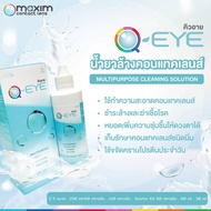 น้ำยาล้างคอนแทคเลนส์ Q EYE แท้100%จากบริษัท สต็อกล็อตใหม่ มีให้เลือก 4 ขนาด จัดส่งเร็ว ส่งของทุกวัน