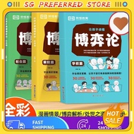 【SG Preferred】  Local in Stock Gift Exquisite Bookmarks Game Theory Comics Let Children Understand G