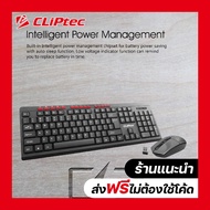 CLiPtec RZK341 Wireless Multimedia Silent Keyboard and Mouse Combo set ชุดแป้นพิมพ์และเมาส์ แป้นพิมพ