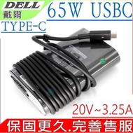 DELL 65W TYPE C 充電器(弧型) 戴爾 Vostro 14 5000,5490,5590,USB C