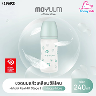 MOYUUM ขวดนมแก้วเคลือบซิลิโคน โมยูม ALL IN ONE ลาย Happy more พร้อมจุก สำหรับแต่ละช่วงวัย