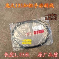 Yamaha GY6 Scooter Rear Brake Line Imitation Ghost Fire 125 Filly GY6 Scooter Bold Brake Line Suitab