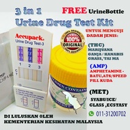 3 in 1 Urine Drug Test Kit ,Lulus kementerian kesihatan malaysia-untuk jenis dadah THC,AMPI,MET-Alat