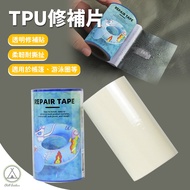 [Taoyuan/New Taipei Store 24H Shipping] TPU Patch Patch Inflatable Bed Patch Hole Patch Patch Patch 