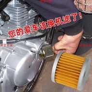 Suzuki Motorcycle Accessories QS110 Saichi GT125GSX King GS125 Oil Filter Grid