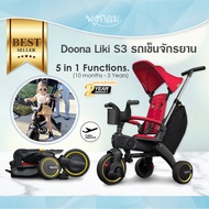 Doona Liki S3 รถเข็นจักรยาน พร้อมของแถมสุดคุ้ม