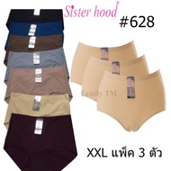 Sister hood #628 กางเกงชั้นในสตรี  รุ่นไร้ขอบ ผ้านิ่ม ลื่น ใส่สบาย เซ็ต 3 ตัว