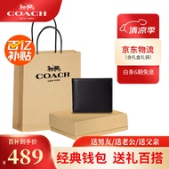 蔻驰（COACH）男士钱包短款礼盒装零钱夹卡包皮票夹送男友老公父亲爸爸生日礼物 纯黑色F74991+礼袋【现货】