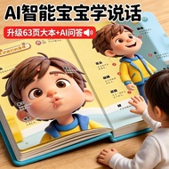 Talking AI Big Scene Early Learning Book 0-9 Years Old Baby Enlightenment Learning Machine Nursery R