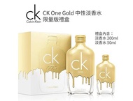 Calvin Klein CK ONE GOLD 黃金限量版中性淡香水禮盒 （200ml+50ml）