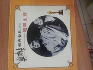 1939年電影"咆哮山莊" Wuthering Heights  2VCD