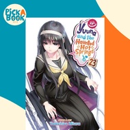 [100% Original Books] - Yuuna and the Haunted Hot Springs Vol. 23 by Tadahiro Miura (US edition, pap