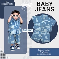BABY JEANS : BMX8026 ชุดเซ็ทเสื้อเชิ้ต ชุดเซ็ทยีนส์ มาพร้อมกับกางเกงเข้าชุด เนื้อผ้านุ่ม สวมใส่สบาย 