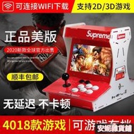 【遊戲機】supreme街機遊戲機雙人搖桿小型街機家用臺式街霸三國遊戲廳懷舊款老式superme