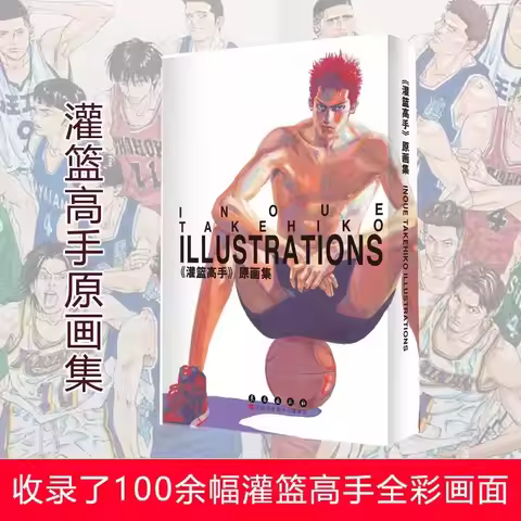 New Original Collection of Slam Dunk Masters TAKEHIKO ILLUSTRATIONS Japanese Anime Comic book