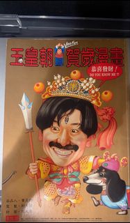 玉皇朝賀歲漫畫，絕代雙驕，天下畫集