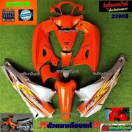 เฟรมใส่รถมอเตอร์ไซค์รุ่นเวฟ125เอส/W-125S/WAVE125Sหัวเถิก (13ชิ้น) พร้อมจัดส่งด่วน