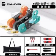 Calliven 阻力帶健身套裝 (65磅阻力帶 + 85磅阻力帶 + 115磅阻力帶 + 運動手提包 + 海綿把手2個 + 安全門扣1個 + 運動腳環2個 + 連接帶2個) 健身彈力帶 瑜伽 家用健