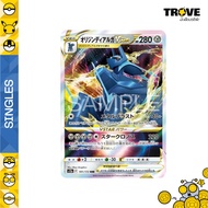 Pokémon TCG (JP) VSTAR Universe | RRR | 101/172 Dialga VSTAR