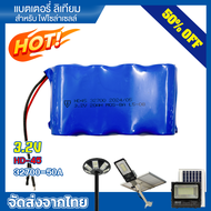 แบตเตอรี่ลิเธียม HD 32650 3.2V 6.5Ah 12Ah 20Ah 30Ah 32Ah 36Ah สำหรับไฟโซล่าเซลล์ LED มีวงจรป้องกัน ร