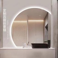 半圓鏡子輕奢異形創意led衛生間鏡壁掛浴室不規則造型鏡 自行安裝
