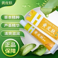 Yellow Skin Antibacterial Cream Skin Itching Foot Itching Foot Bubble Anti-Itching Cream Yellow Skin