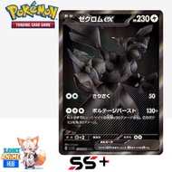 (JP) Zekrom ex BWR 174/086 sv11B Japanese Black Bolt Gred SS+ Pokemon card game tcg ptcg