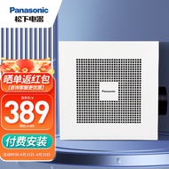 ST/💖Panasonic（Panasonic）Ventilator Exhaust Fan Kitchen Bathroom Pipe Fan Ventilating Fan10Inch Integrated Ceiling Home B