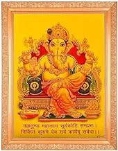 Jai Shree Ganesh Beautiful Golden Foil Photo In ArtWork Golden Frame(11 x 14 Inch) OR(27.94 X 35.56 Cm) Housewarming Gifts