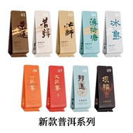 新款普洱茶小泡袋系列(没有茶叶)7.11 New Pu'er Tea Small Sachet Series (without tea leaves) 7.11