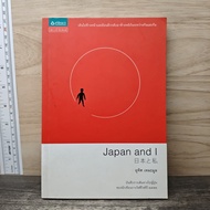 Japan and I-Dedicate Hemamu ️1189912