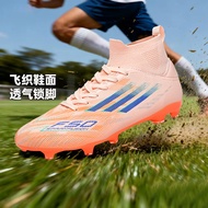 New Yamar F50 Football Boots Men's Artificial Lawn Children Students Long Spikes AG Fragmented Spike