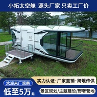 Hotel Sun Room Smart House Modular Space Capsule Bilik Mudah Alih Homestay Travel Mobile Space Capsu