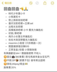 TNT時代少年團小馬寶莉戀上換裝娃娃蛋仔派對出租女友孤獨搖滾初音奏飛天小女警佐佐木與宮野moomin慢回彈蠟筆小新正男吧唧壓克力鑰匙扣小卡