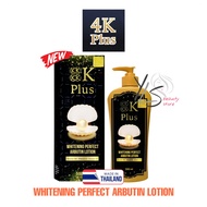 4K PLUS 5X WHITENING PERFECT ARBUTIN LOTION 500ml - BODY LOTION - ORIGINAL THAILAND